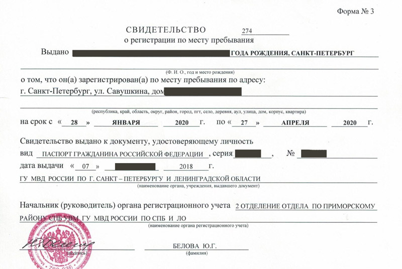 временная регистрация в Нижней Салде временная регистрация в Нижней Салде