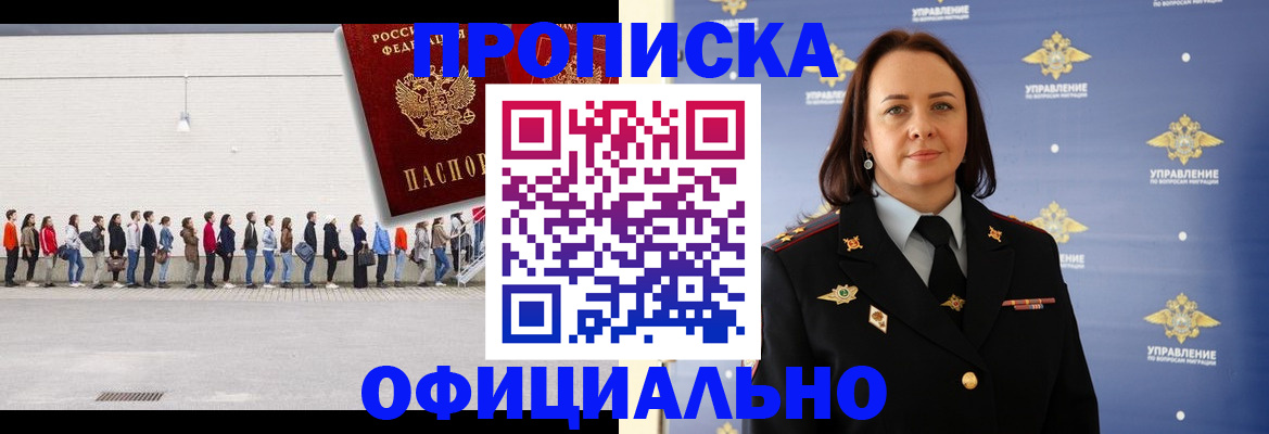 где прописаться в Нижней Салде