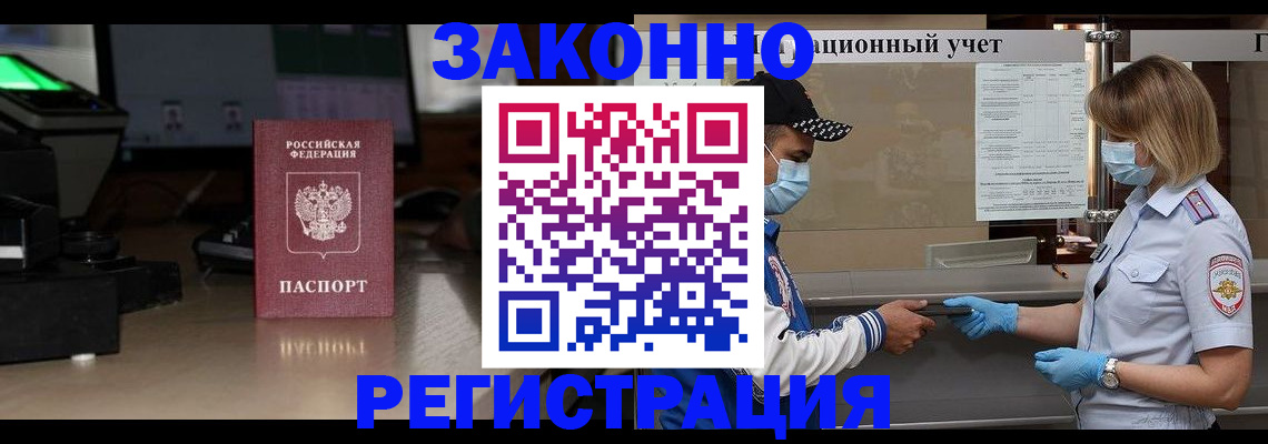 прописка штамп в Нижней Салде