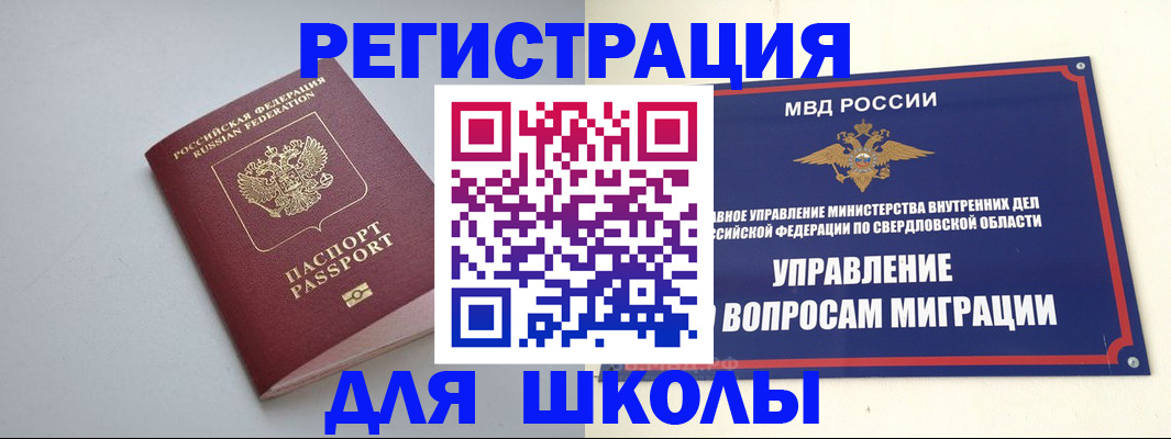 регистрация в Нижней Салде