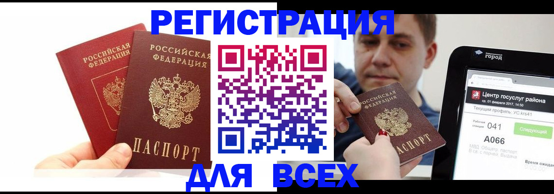 временная регистрация для школы в Нижней Салде
