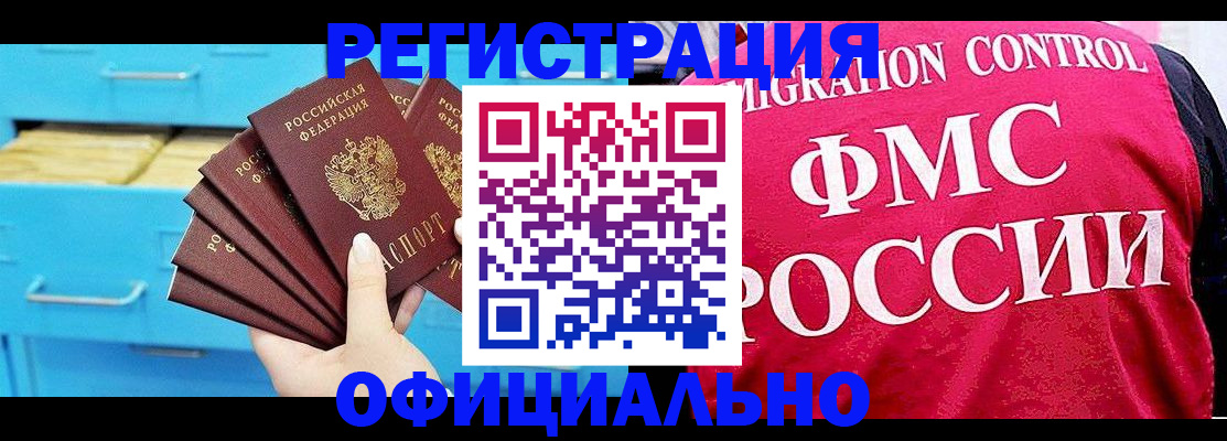 временная регистрация надежно в Нижней Салде