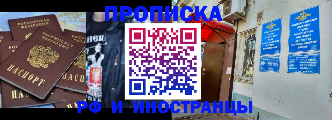 временная регистрация для всех в Нижней Салде