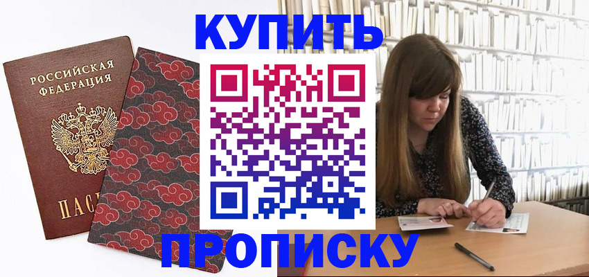 прописка для кредита в Нижней Салде