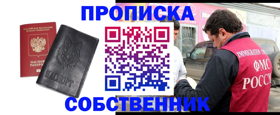 временная регистрация законно в Нижней Салде