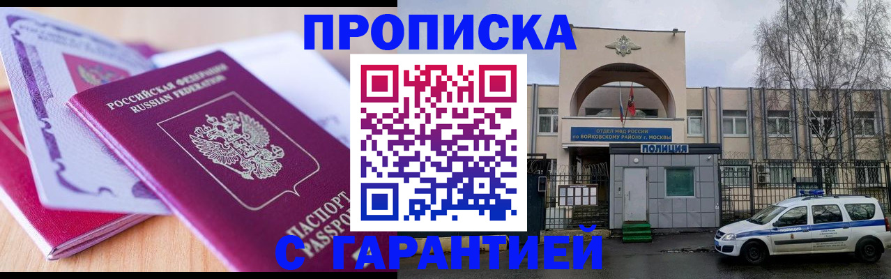 временная регистрация надежно в Нижней Салде