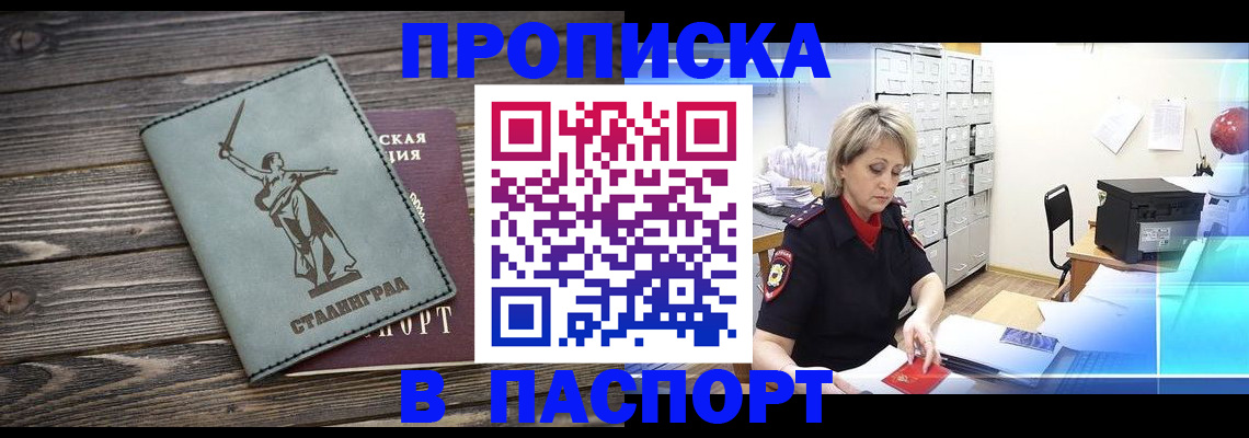 временная регистрация собственник в Нижней Салде